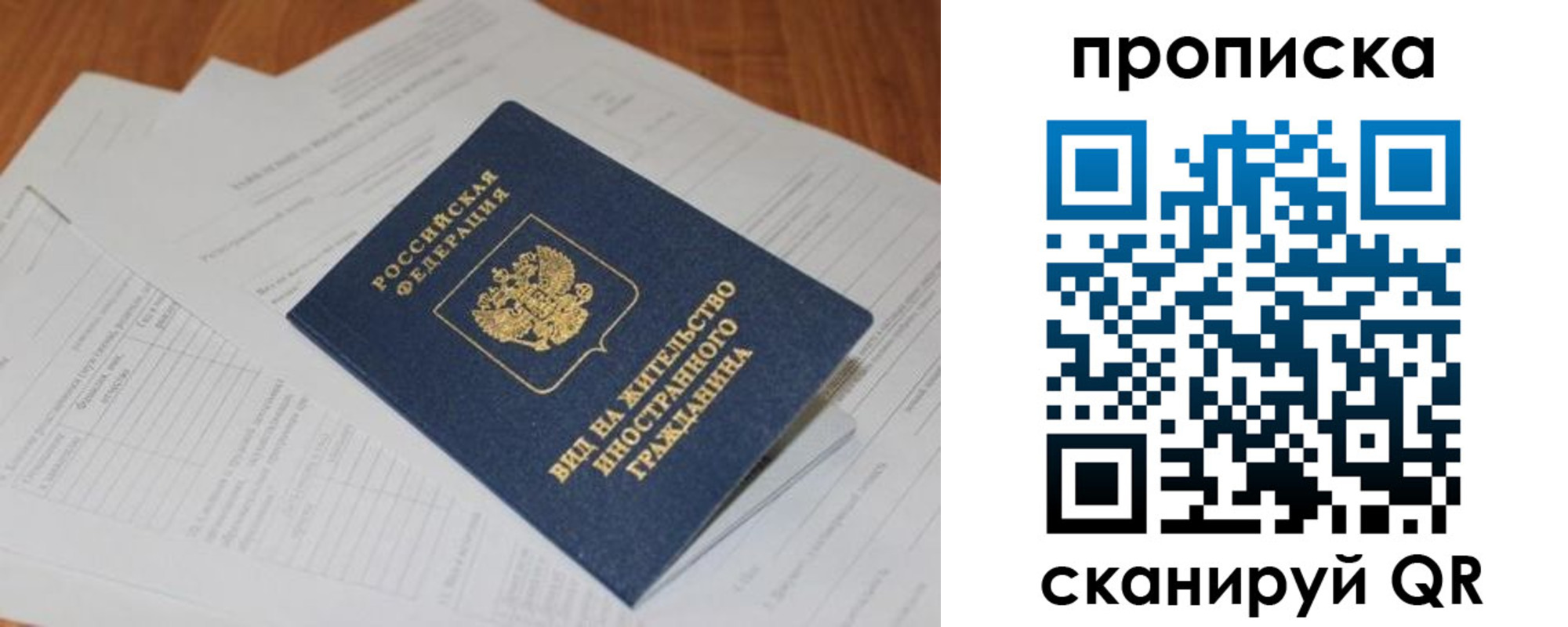 где прописаться в Октябрьском