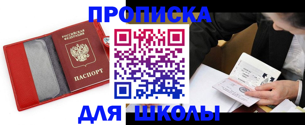 временная регистрация 2025 в Октябрьском