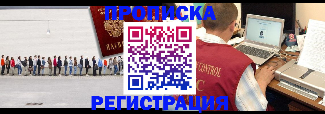 временная регистрация госуслуги в Октябрьском